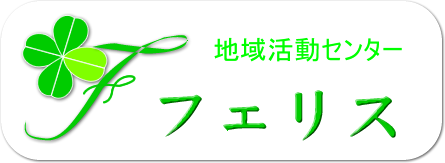 フェリスタイトル