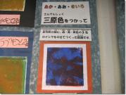 高等部:作品群06 高等部:作品群06