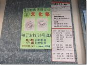 高等部 文化祭ポスター 高等部 文化祭ポスター