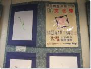 高等部 作品群?.jpg 高等部 作品群?.jpg