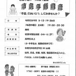 市民手話講座チラシ