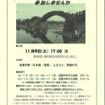 岩国市歌を歌おうチラシ