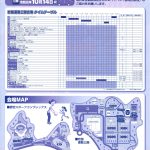 スポレクフェスタタイムテーブル・会場マップ