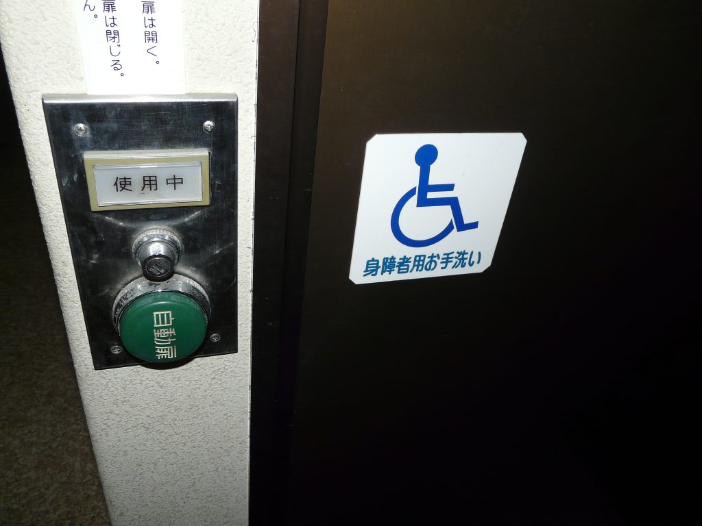身障者用トイレ 自動ドア ふれあいeタウンいわくに 身障者用トイレ 自動ドア ふれあいeタウンいわくに