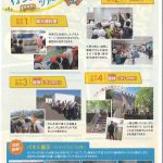 ツアー内容詳細