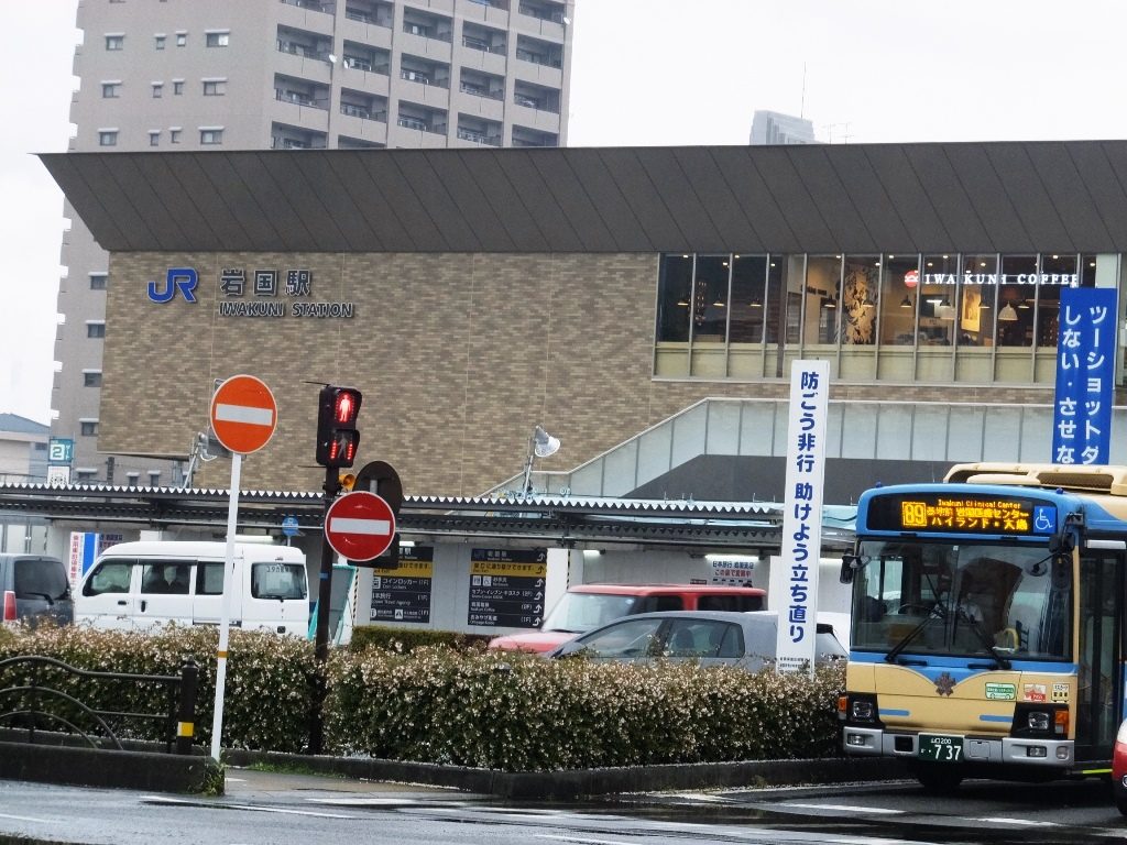 JR岩国駅