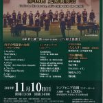 岩国混声合唱団第46回定期演奏会チラシ