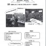 第48回清流祭チラシ