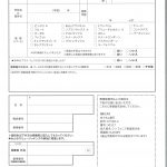 参加申込書