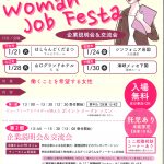 企業説明会チラシ