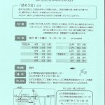 話そう会チラシ