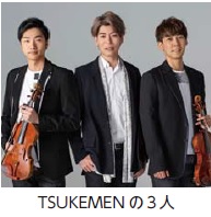 ＴＳＵＫＥＭＥＮ(ツケメン) CONCERT @ 周東パストラルホール