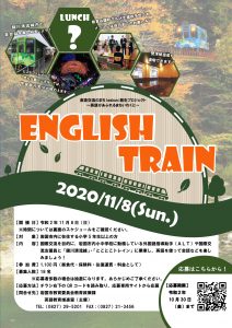 ENGLISH TRAIN @ 錦川清流線