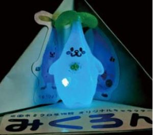 暗やみで光る!かざれる!みくろんフィギュアを作ろう @ 潮風公園みなとオアシスゆう 体験学習室