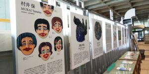 障害のある方が創作した芸術作品のパネル展示 @ 山口県民文化ホールいわくに(シンフォニア岩国) 1階 文化情報コーナー