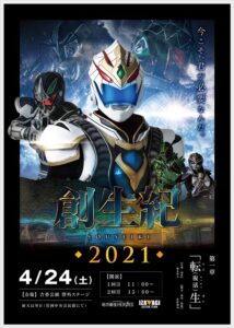 ハクジャオー特別自主公演 @ 山口県岩国市 吉香公園野外ステージ