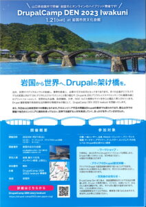 DrupalCamp DEN 2023 Iwakuni