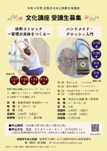 体幹ストレッチ ~習慣が身体をつくる~