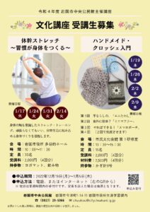 ハンドメイド・クロッシュ入門