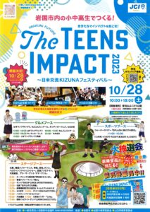 日米交流KIZUNAフェスティバル @ 愛宕山ふくろう公園