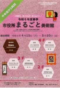 令和6年度春季 市役所まるごと美術館 @ 岩国市役所　2階～4階えんがわコート吹き抜け横廊下壁面