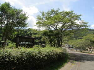 健康運動教室 in 二鹿野外活動センター @ 二鹿野外活動センター　体育館