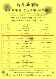 市岡智浩氏　講演 @ 岩国市民文化会館　小ホール