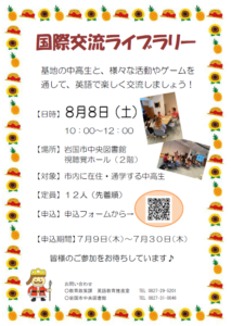 国際交流ライブラリー @ 中央図書館 2階視聴覚ホール
