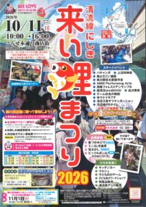 清流線にしき来い鯉まつり @ 岩国市錦町ひろせ本通り商店街