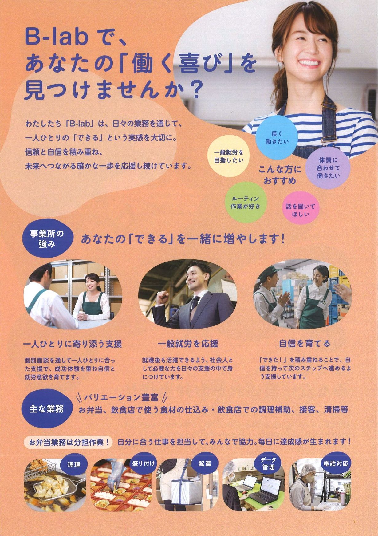 B-labo通信
